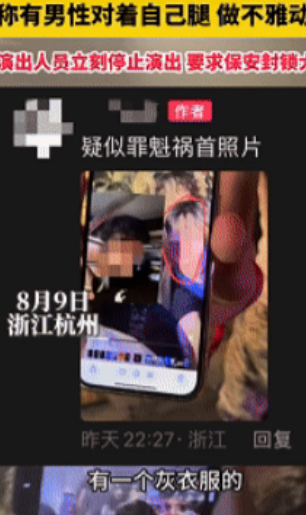 女人中的女人！杭州某酒吧，一女子正看演出时感觉背后有人故意撞自己，裤子上还有水渍