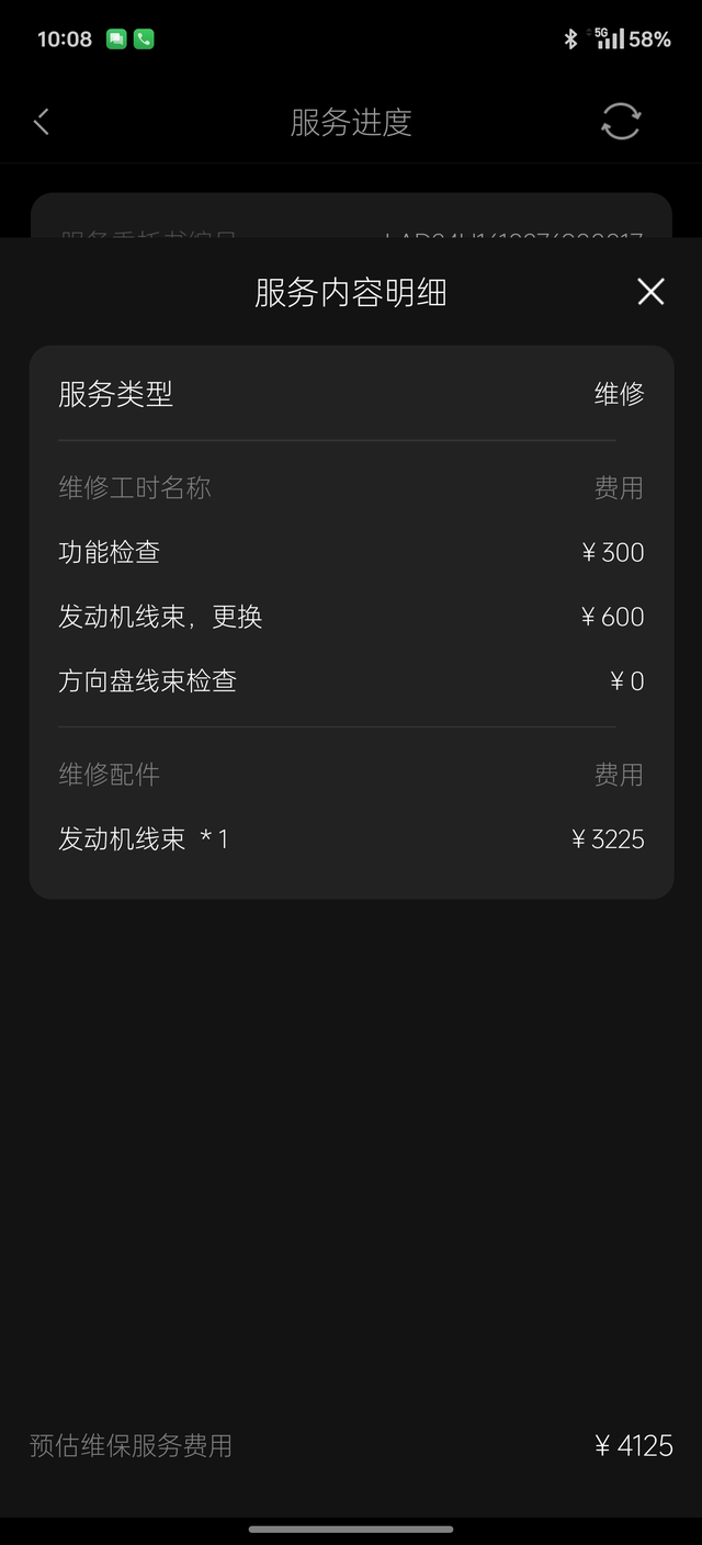 没有豪车的命却得了豪车的病给老鼠咬断线，换线去了4100多。这韭菜割的好