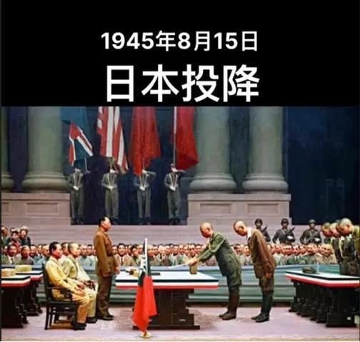 日本无条件投降81周年纪念日日本政府没有表达出对侵华战争中的中国受害者一丝丝的