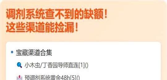 考研调剂别光盯着研招网！部分院校存在不公开招生缺额的情况，容易让考生错过机会。这