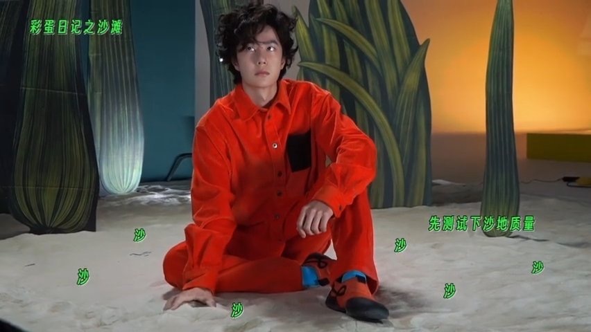 王一博嘉人造型·王一博以自为始大片一起来玩沙子吧·王一博​​​