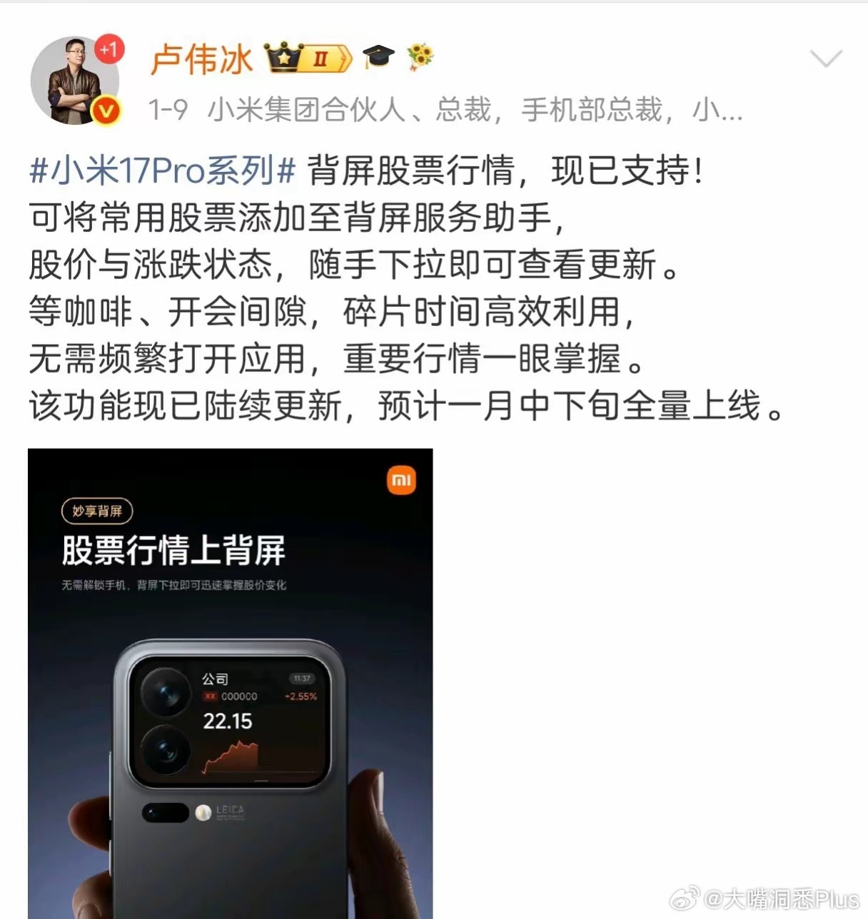 你们会用背屏看股票吗？