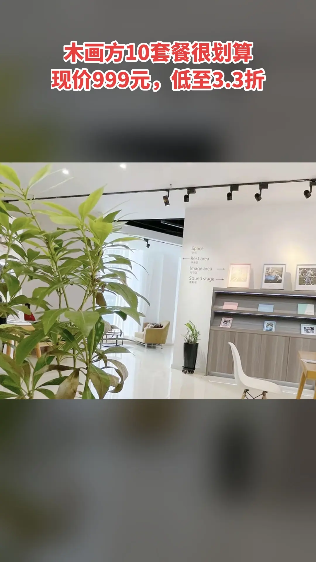 汤姆叔叔映像国际儿童摄影，超值团购，4.6分推荐，木画方10套餐
