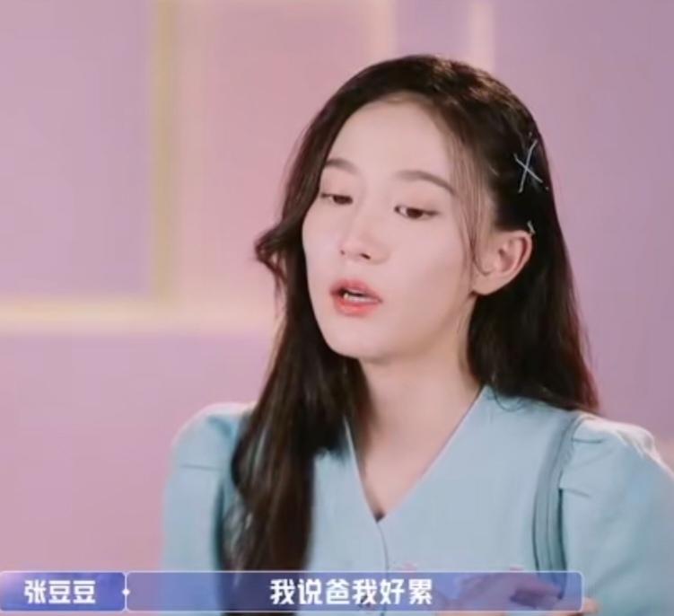 张豆豆这段话，戳中了无数中国式父女的痛处。她说：小时候给爸爸打电话，我说爸我