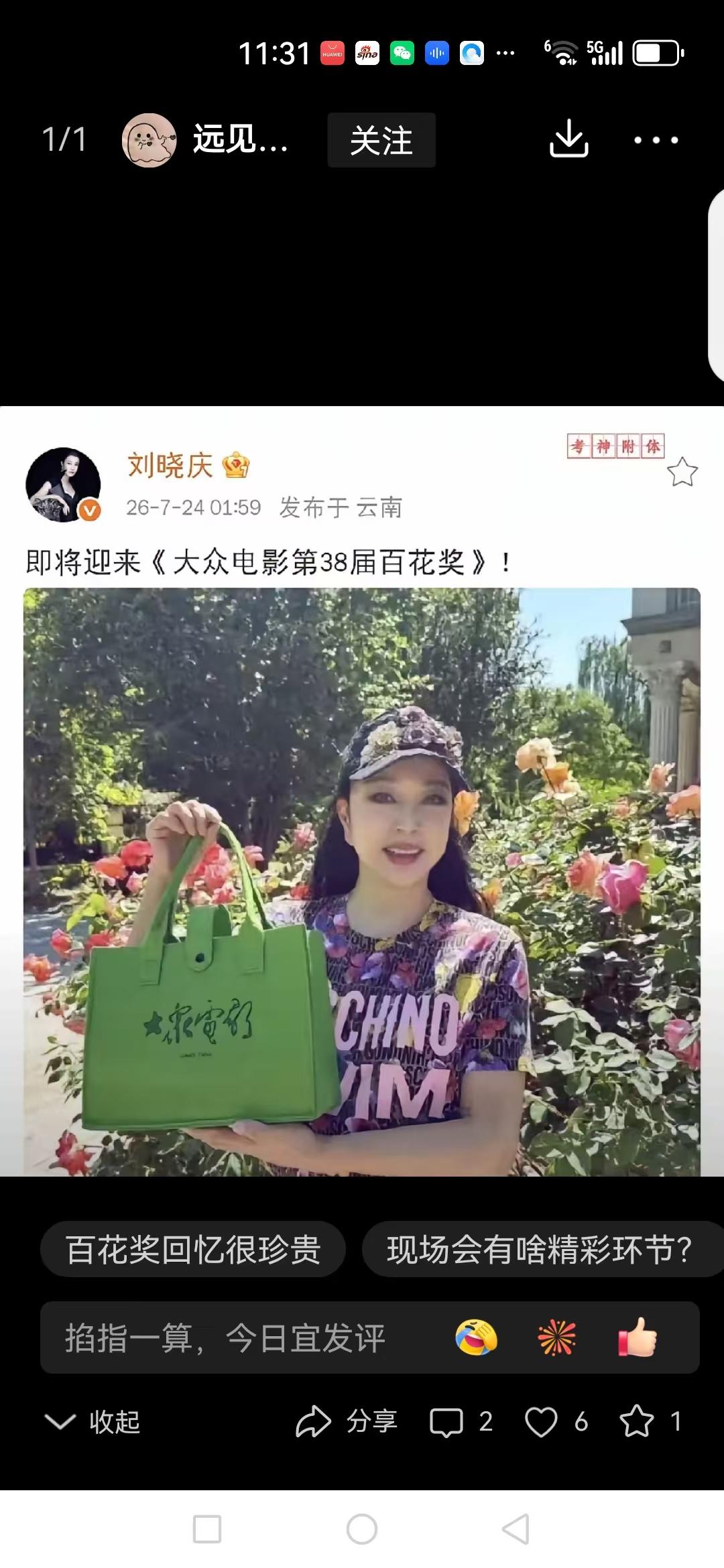 刘晓庆在钱色二字上官司不断何时是个头刘晓庆76岁的老太婆了，还在为