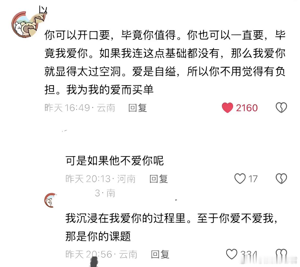 谈过恋爱的才明白的道理。