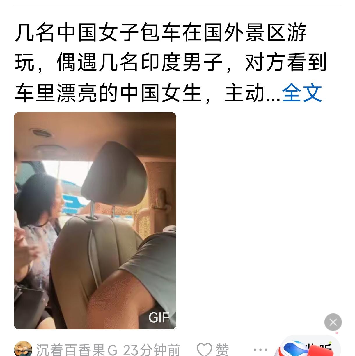 有些事已经成为普遍问题的时候，就不能守着“平等”，就得治理。印度人怎么治