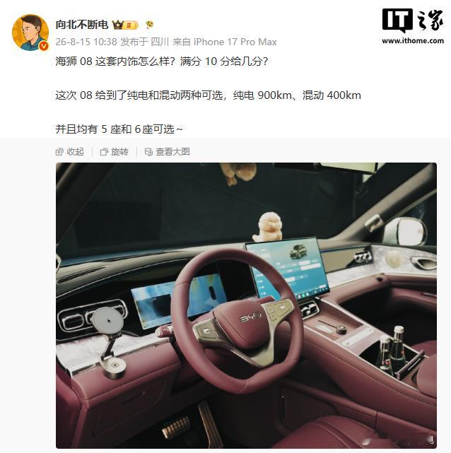 23万起的中大型SUV，比亚迪把内饰卷成这样了。海狮08的内饰实拍今天曝