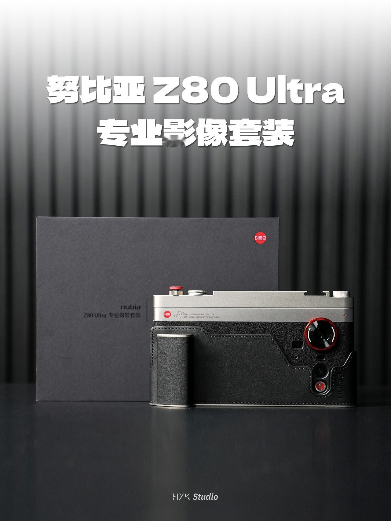 HYK图赏｜nubiaZ80Ultra专业影像套装这个套装的设计很有意
