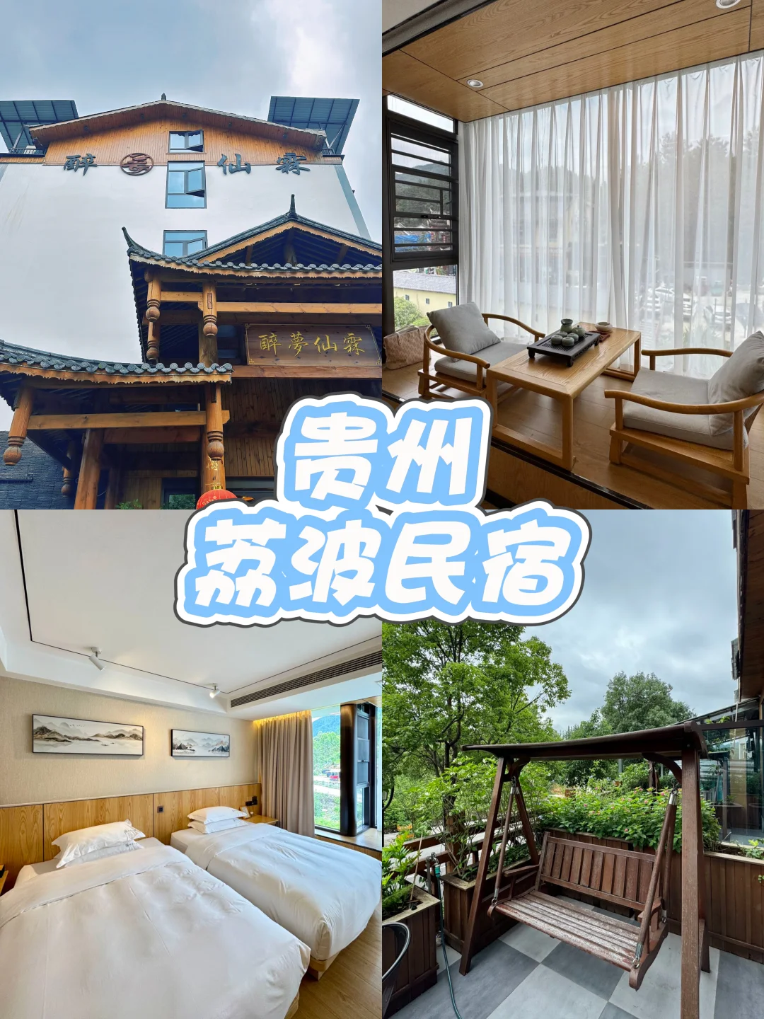 荔波小七孔！不夸张！住一次，我直接想定居