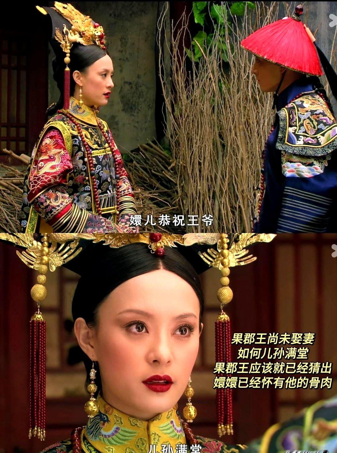果郡王临死前那句弘瞻长得像你，根本不是临终客套，而是他守了一辈子的秘密。甄嬛