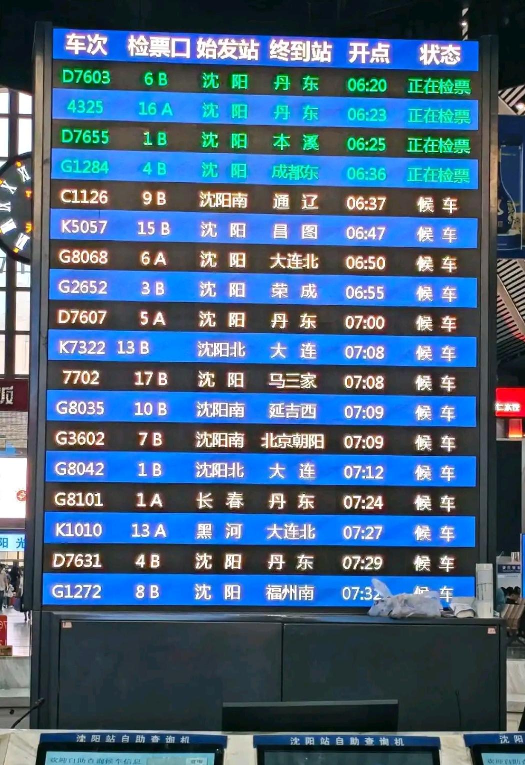 沈阳到福州、成都方向有2000多公里路程。按理来说坐飞机价格便宜、时间短、体验感
