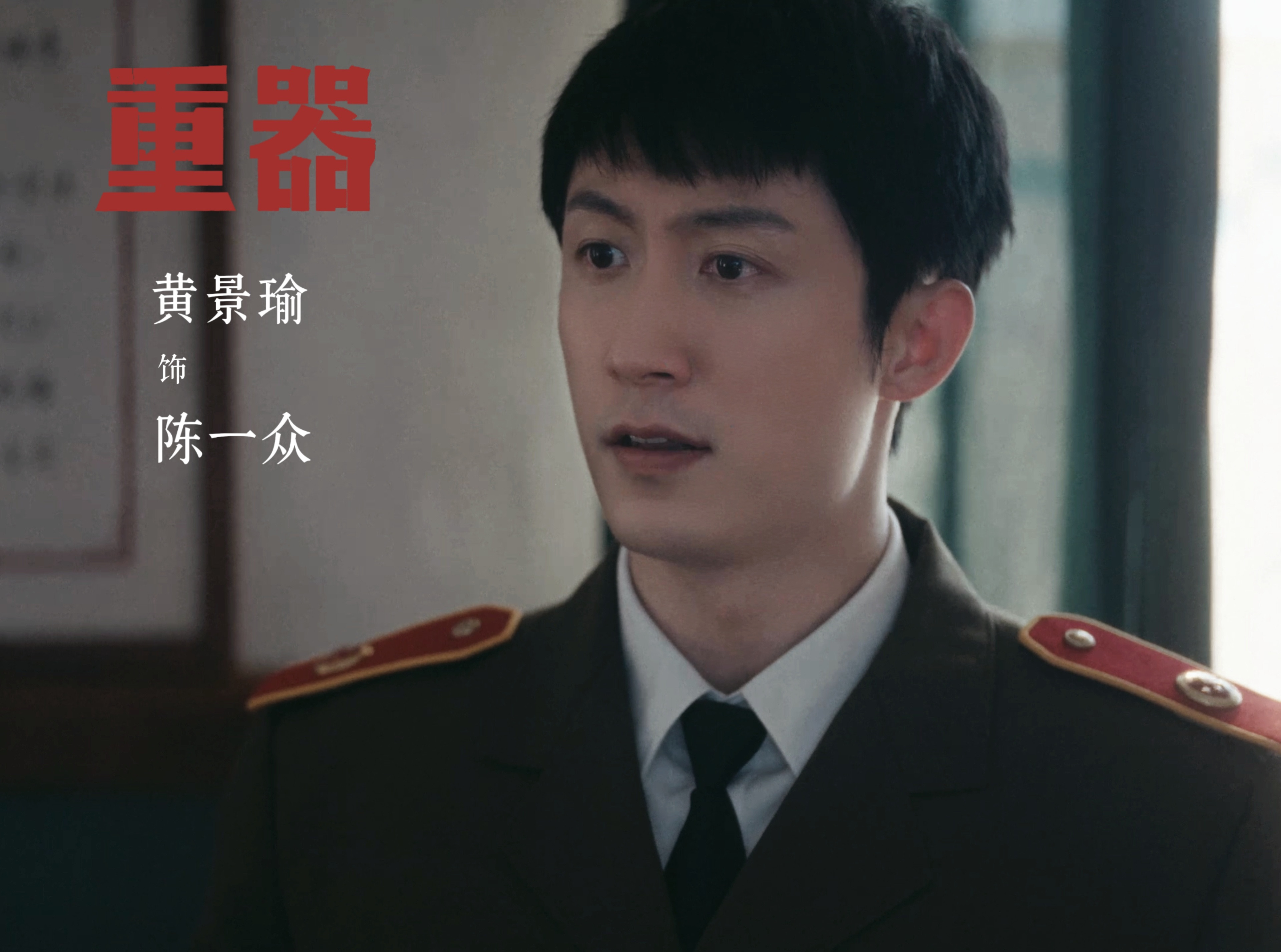 黄景瑜黄景瑜素颜自拍黄景瑜为什么不站起来黄景瑜素颜就是日常啊，拍戏都是素颜