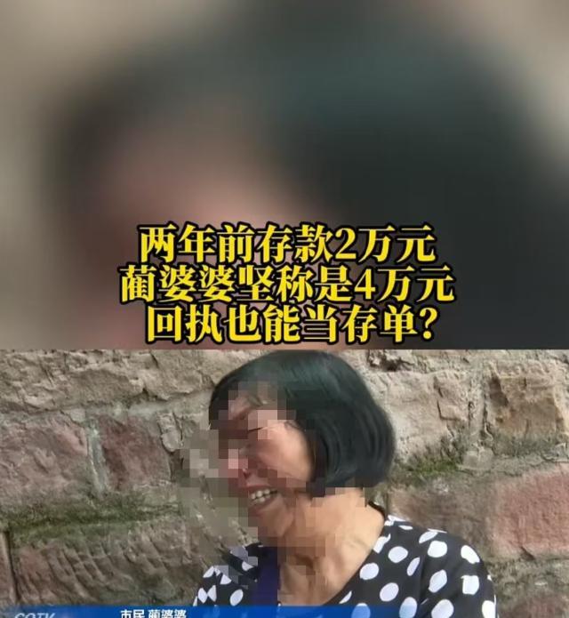 “倚老卖老玩到了极致！”重庆，大妈到存款行办理业务，将2万的活期改成三年的定期，