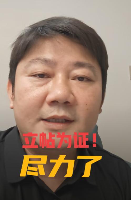 张雪立帖为证！他真的尽力了！ 7月15日，张雪正式回复广西民间救援队的舷外机