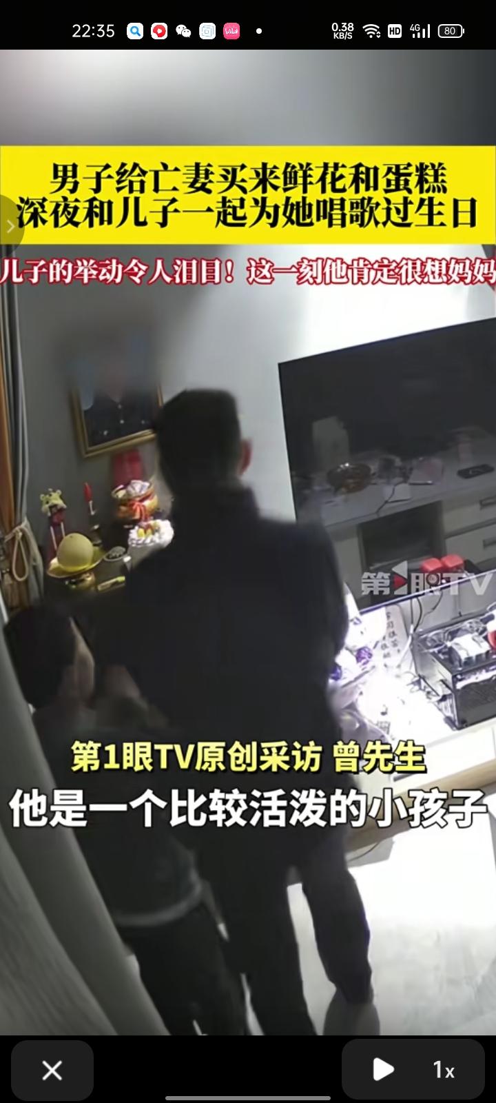 11月26日，广东佛山。男子给亡妻买来鲜花和生日蛋糕吗，深夜和儿子一起为她唱歌过