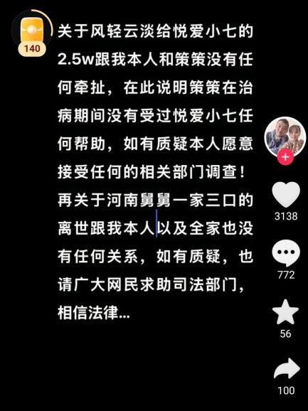 熊磊发声严重声明，所有事都与她和策策无关。这句声明，掷地有声，却也道尽了这位