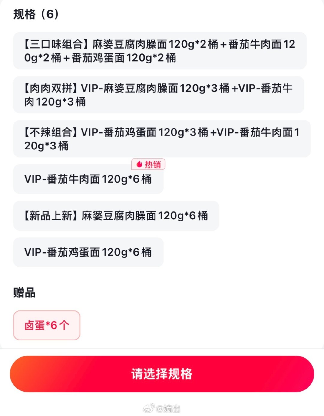 #张凌赫#出出拉面范两款都有​