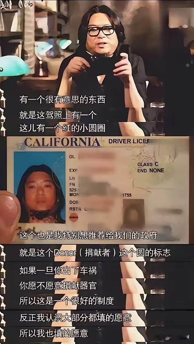 高晓松曾公开赞美漂亮国的器官捐献政策，说他特别想推荐给我们政府。​但1月19日