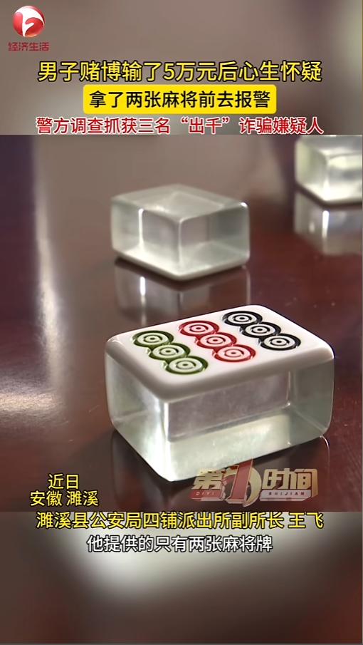 “十赌十输！”6月7日报道，安徽，一男子与人家赌博，结果自己就是赢不了，连输了5