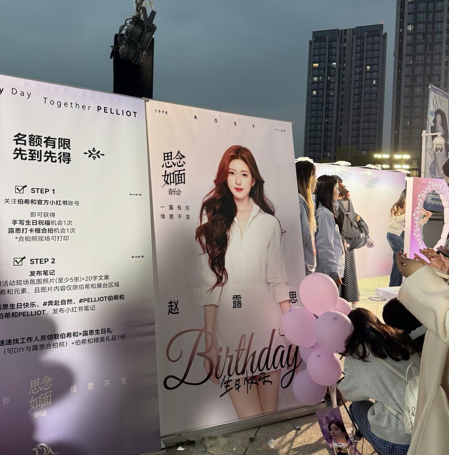 赵露思生日音乐会预热中，终于要来了​​​