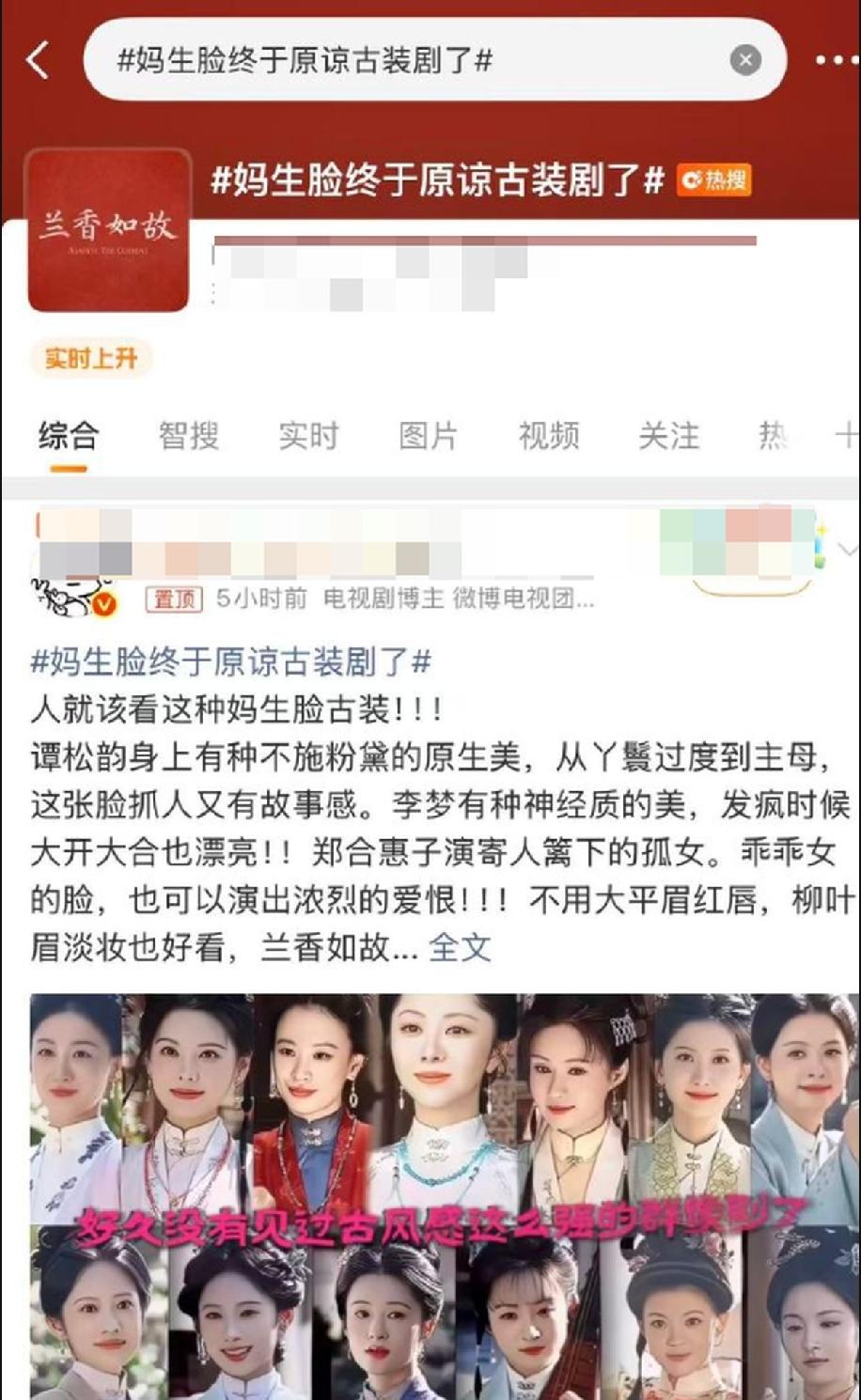 我终于知道内娱同龄花为什么很多关系都一般了。看谭松韵的这个热搜就知道了。