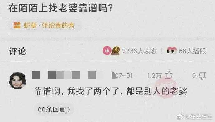 陌陌是真靠谱！