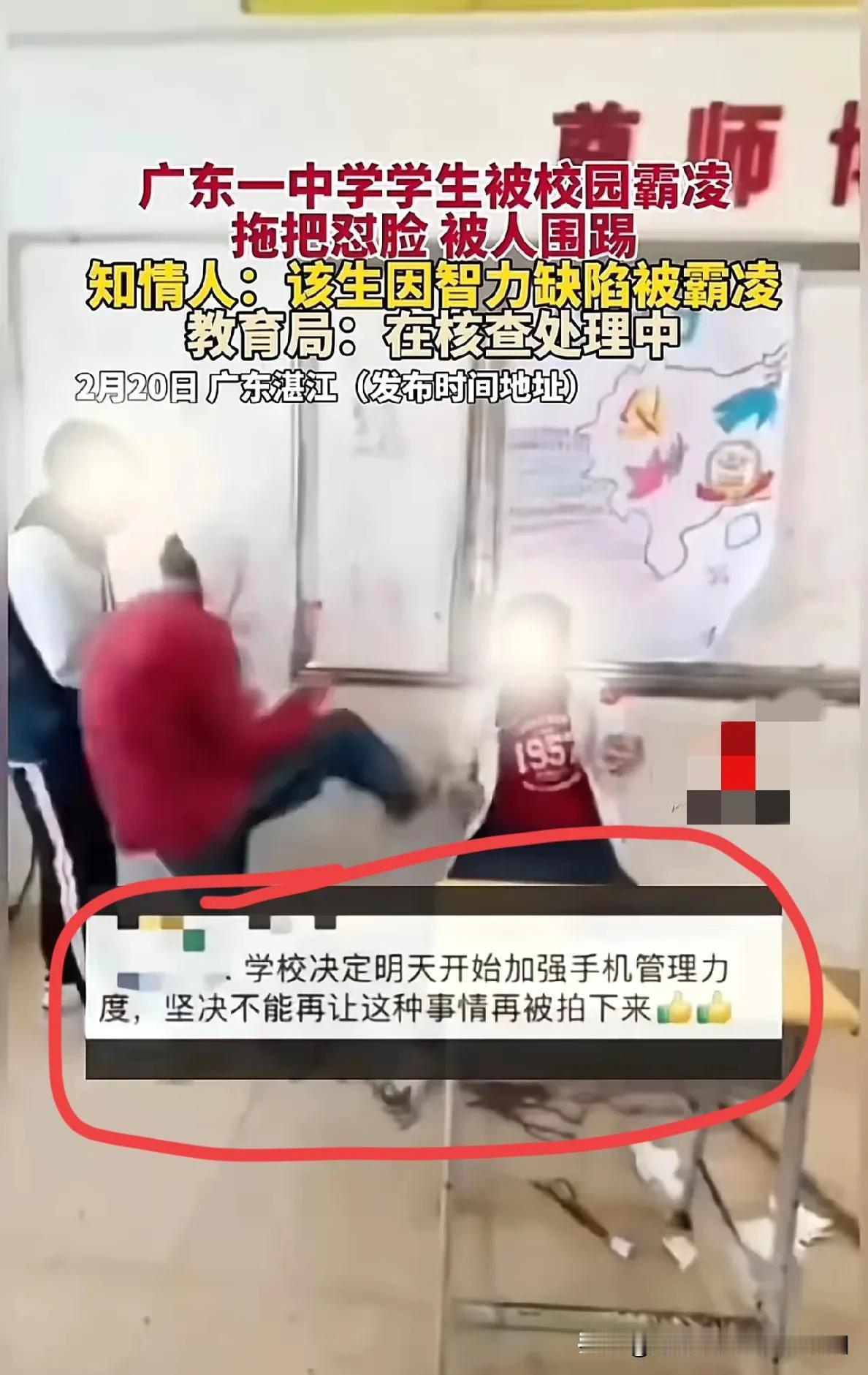 广东某中学，一位智力障碍的学生遭遇了校园霸凌，视频在网上疯传，引起了很大的热议！