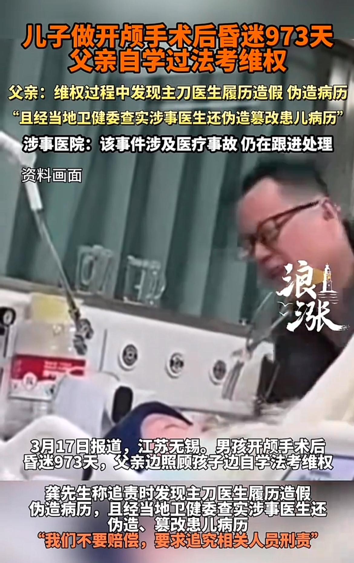 江苏无锡龚先生的遭遇太让人揪心了。16岁儿子2023年7月19日在无锡儿童医院脑