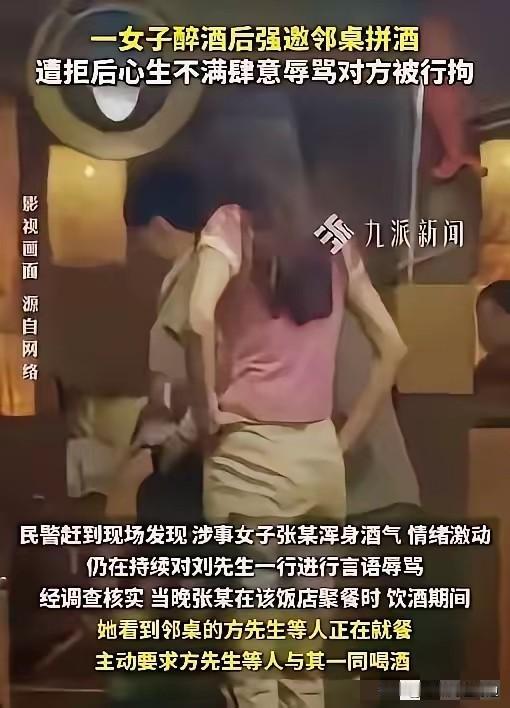 “人狂必有祸！”安徽黄山，女子在饭店聚餐喝酒，见邻桌男子等人在吃饭，邀他一起喝