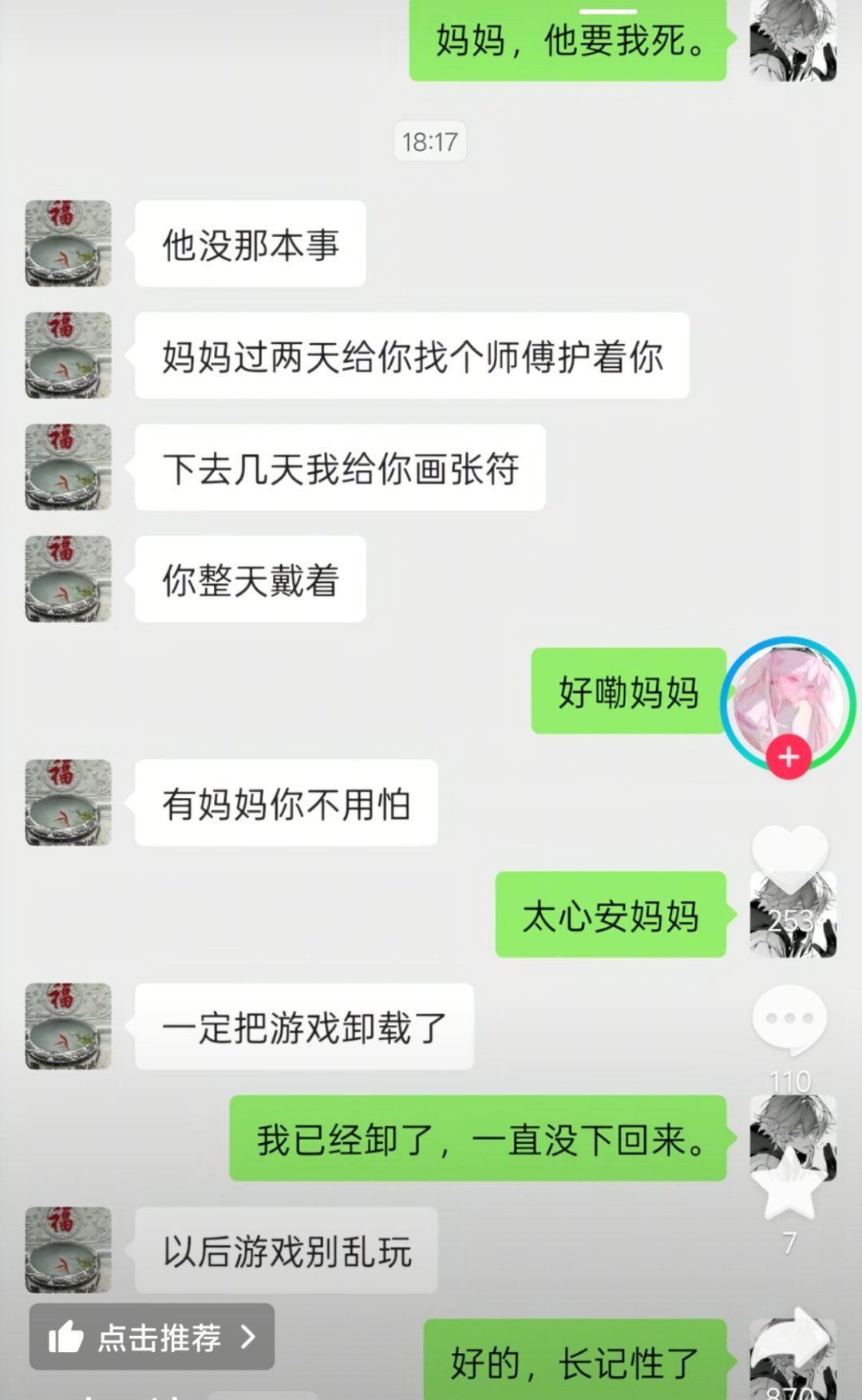 所有人拿起手机卸载恋与深空
