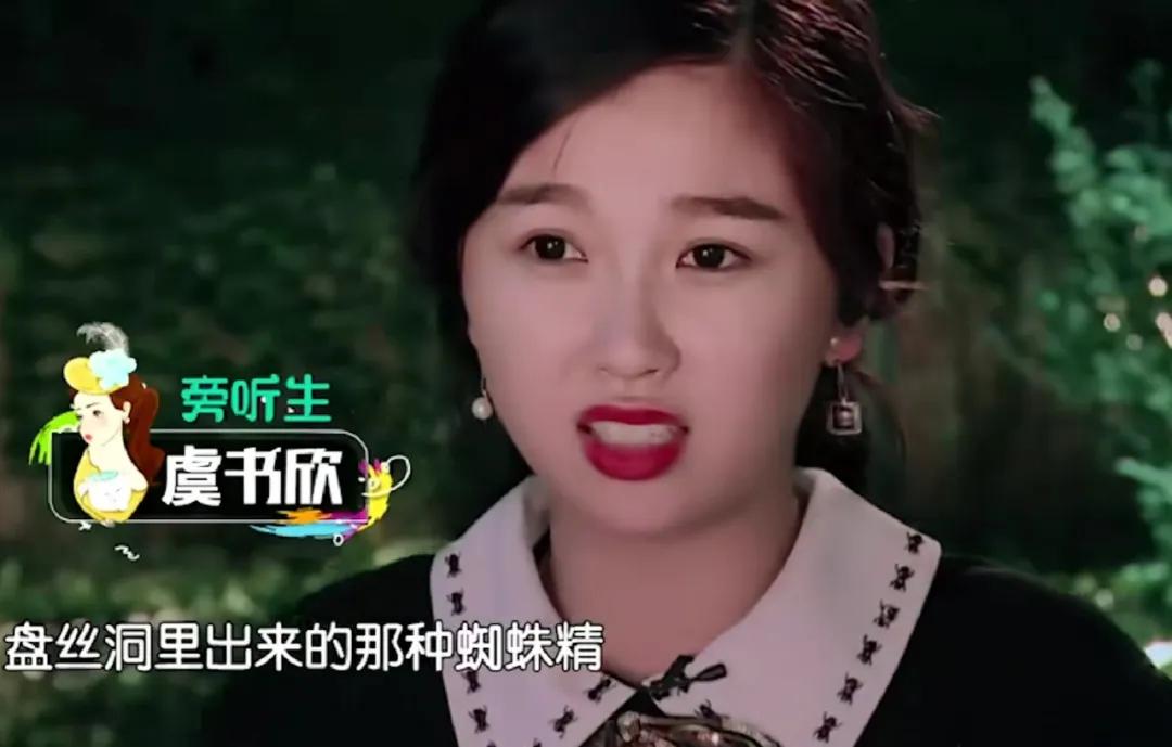 虞书欣最近挺不顺的。先是被露思内涵，接着以前的黑料也被扒了出来。她的甜妹人设