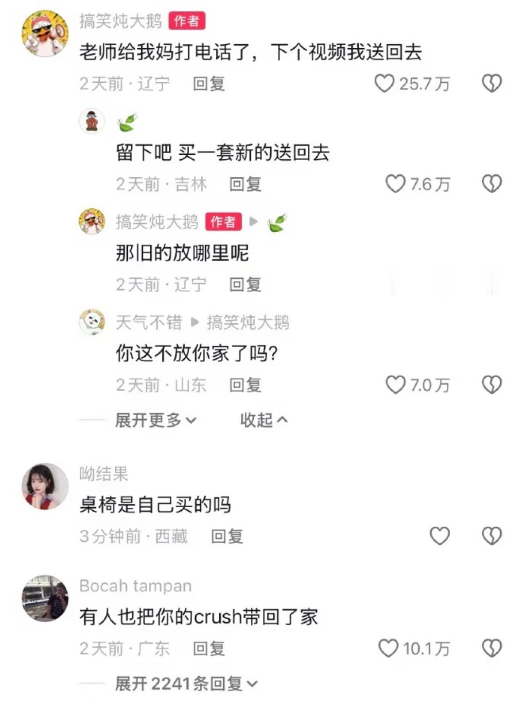 世界迎来大难绷时代三舅也是个性情中人