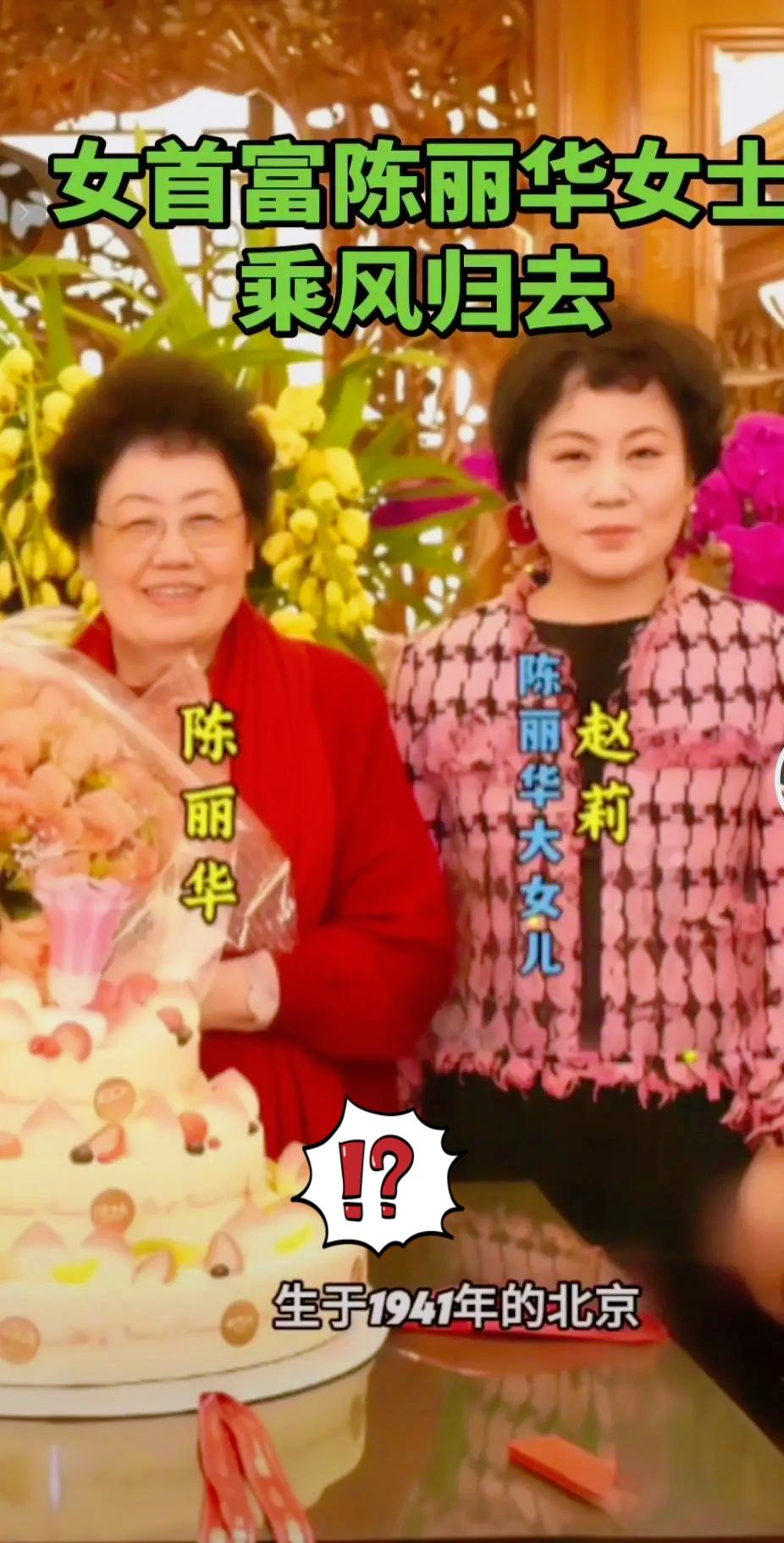 别再只说陈丽华是“女首富”了，她的人生轨迹，其实是中国第一代创富者最顶级的逆袭范