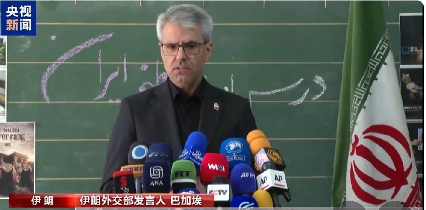 伊朗外交部发言人巴加埃强调:美国言而无信，单方面撕毁伊美已经达成的“和解备忘录”