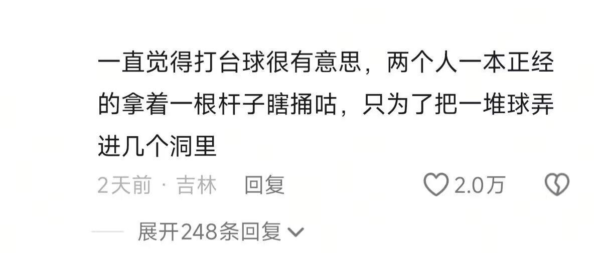 换个视角看人类感觉好可爱