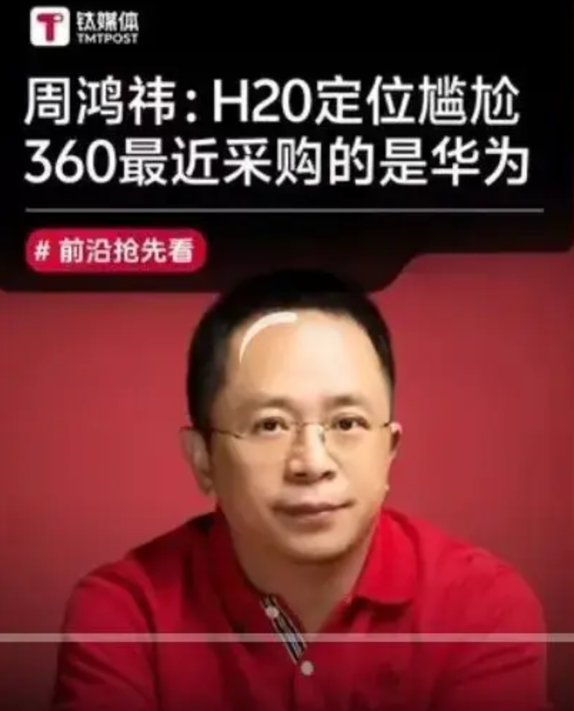 难怪周鸿祎给中国产业伙伴敲响警钟，也难怪徐直军、倪光南更早之前给中国产业界敲响如