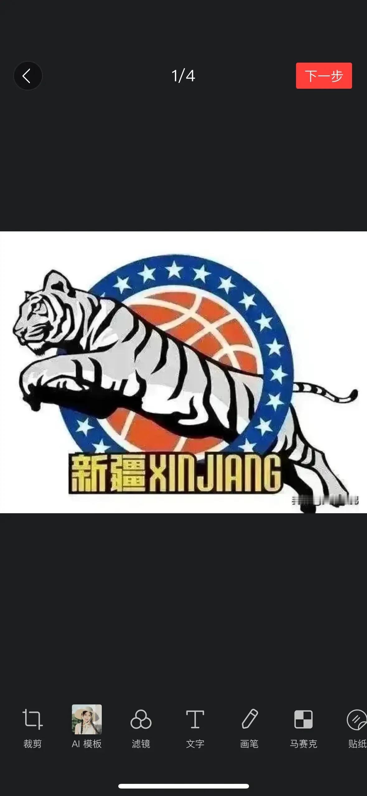 西尔扎提！好样的！你伤愈归来，打出了精彩的表现！上场38分