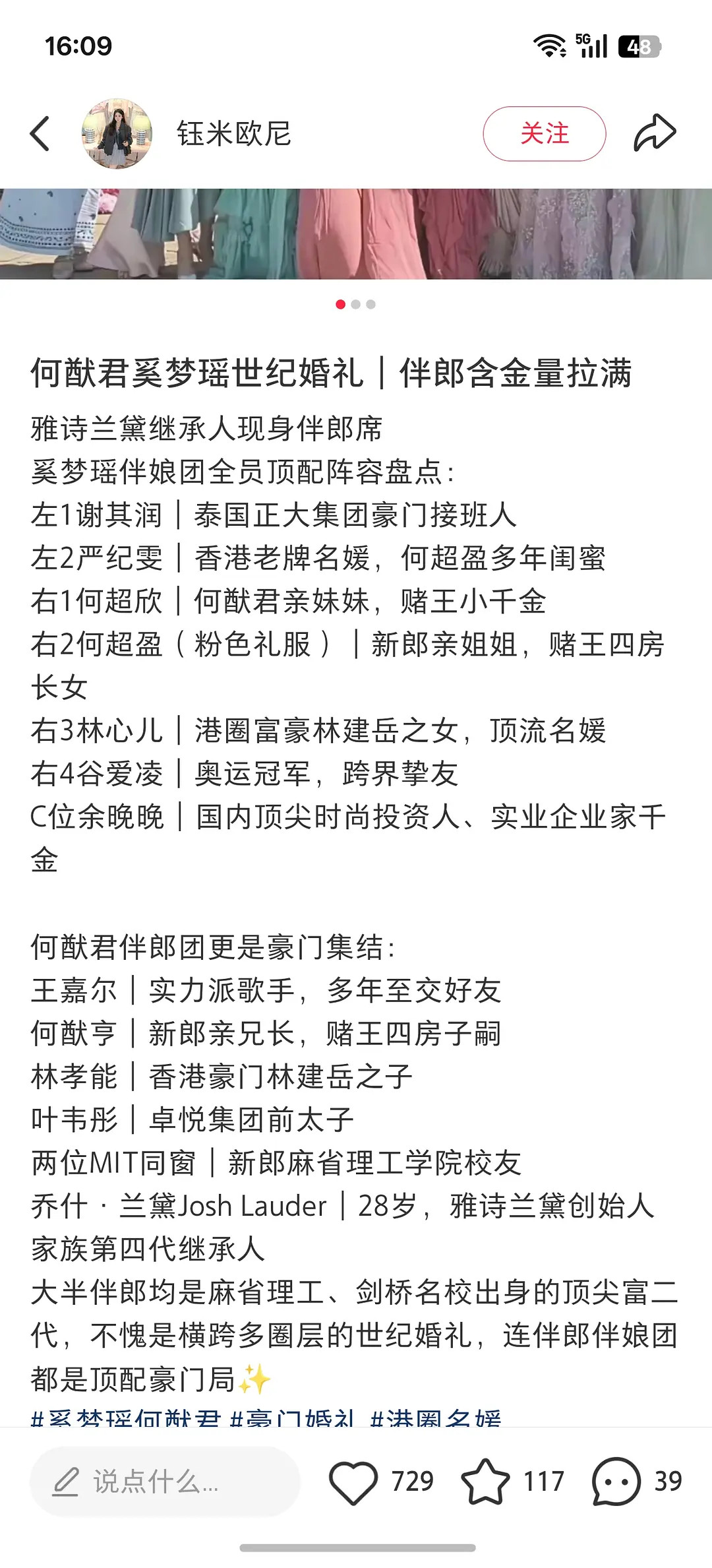 何超莲的伴娘VS奚梦瑶的伴娘，感觉三四房实力是不是差很多，大家都认识几个呢？