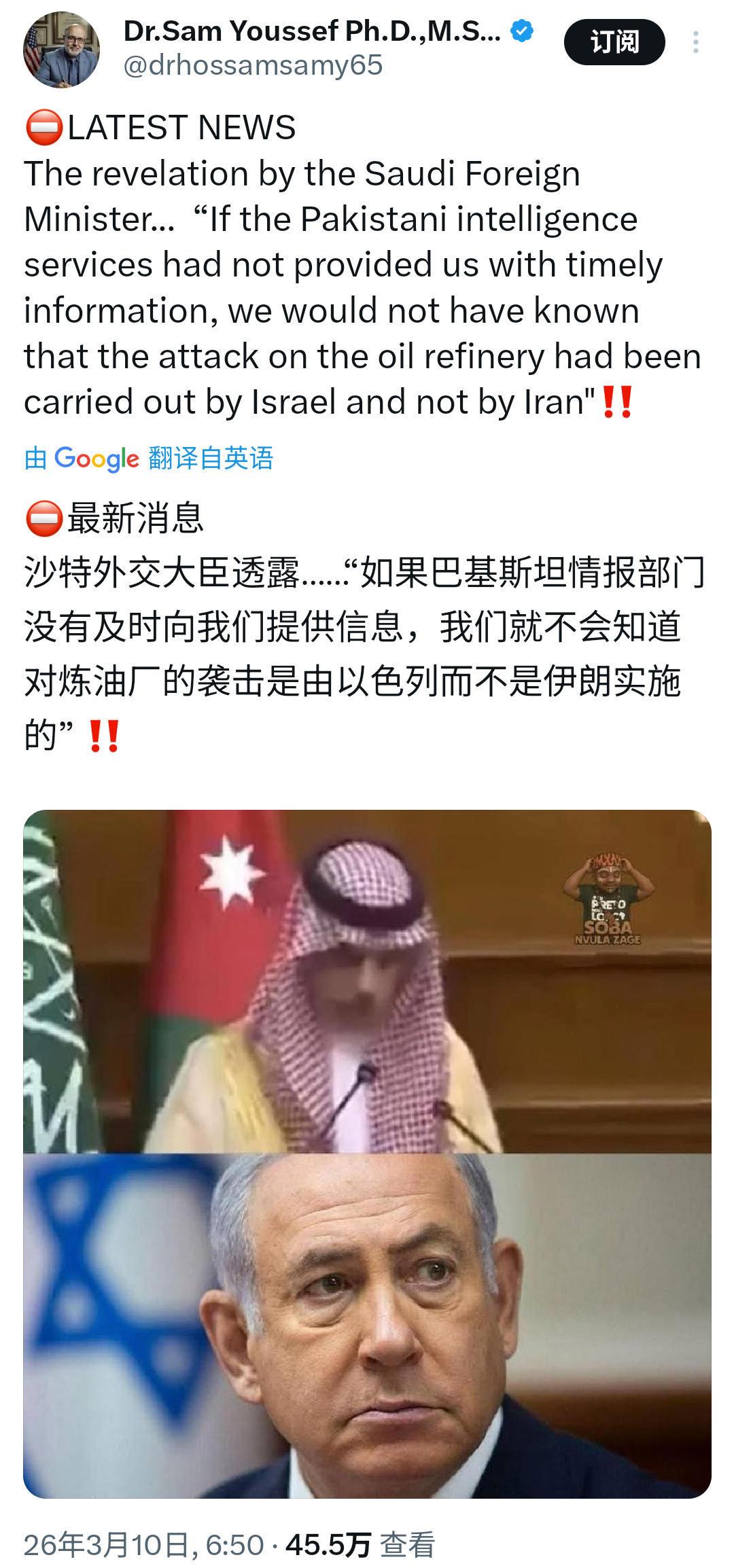 沙特外交大臣透露：“如果不是巴基斯坦情报部门及时向我们提供信息，我们就不会知道对