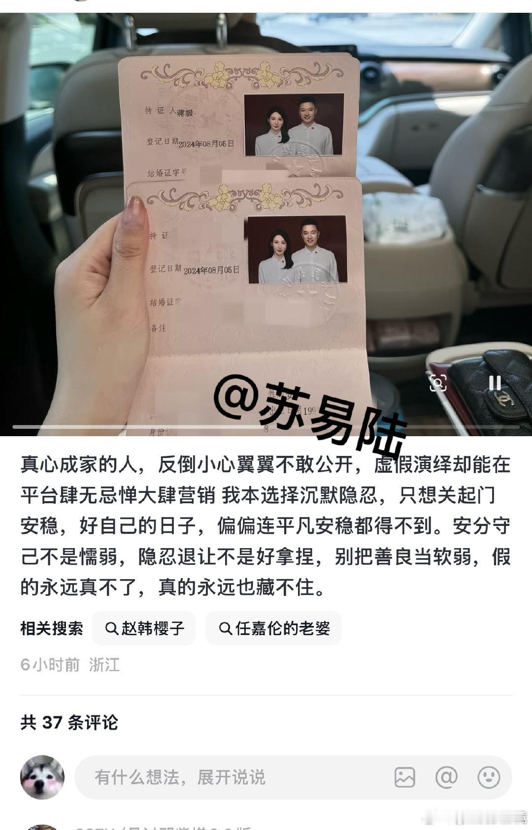 蒋毅老婆发文喊话蒋毅赵樱子蒋毅老婆不再沉默发文硬刚！直言真心成家者谨小慎微，虚