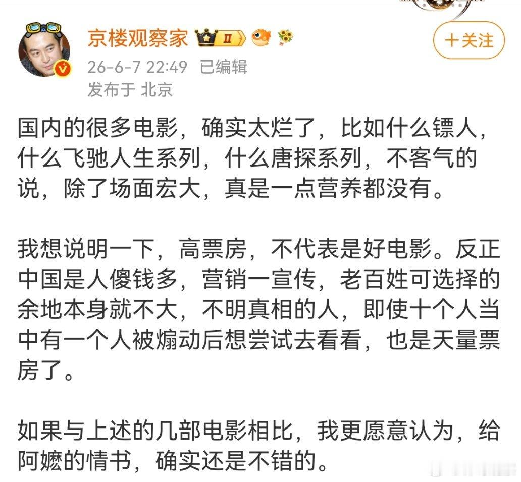 不是中国人傻钱多，而是好电影太少了。文艺不能套路化。网文总结出黄金三章时，网文就