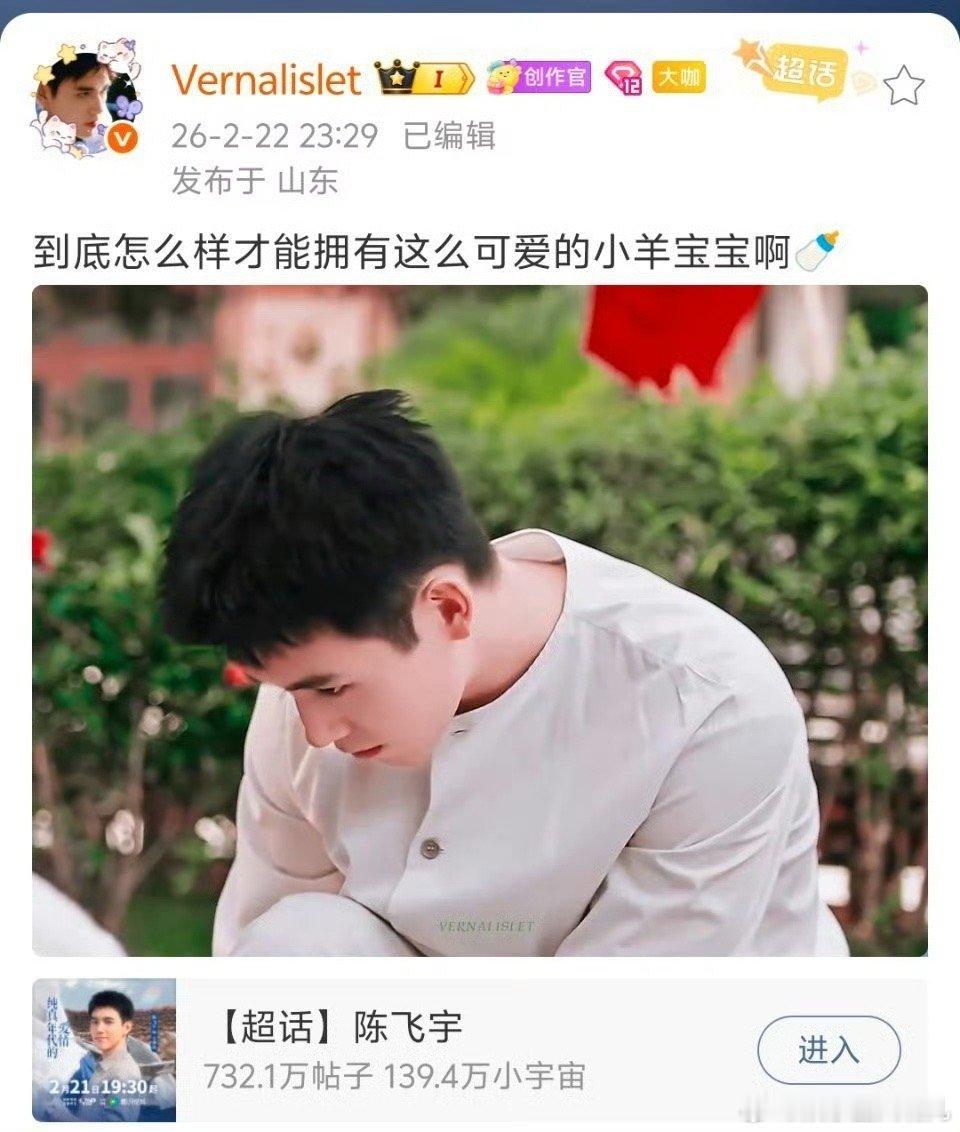 陈红点赞陈飞宇粉丝粉丝还在研究怎么才能偶遇陈飞宇，亲妈已经拥有他26年了。陈红