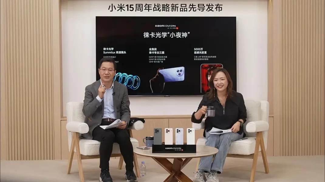 《一条看完小米Civi5Pro发布会》卢伟冰与许斐金句先行：-接下来重