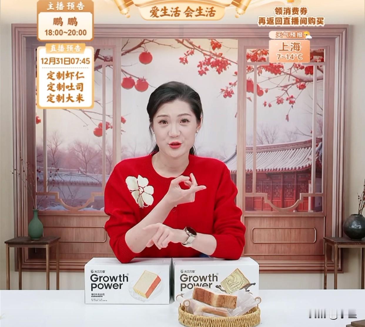 盼盼分享做吐司的方法都给自己讲流口水了[笑着哭]她说把面包泡进牛奶里一定要浸