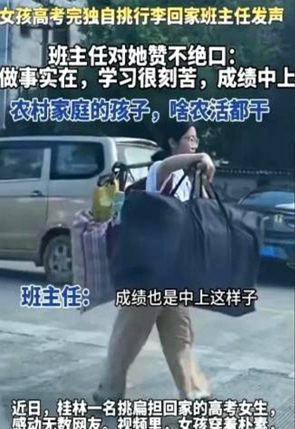 扁担女孩找到了，父母健在还有哥哥。女孩家里根本不穷，爸爸和哥哥在外打工，妈妈