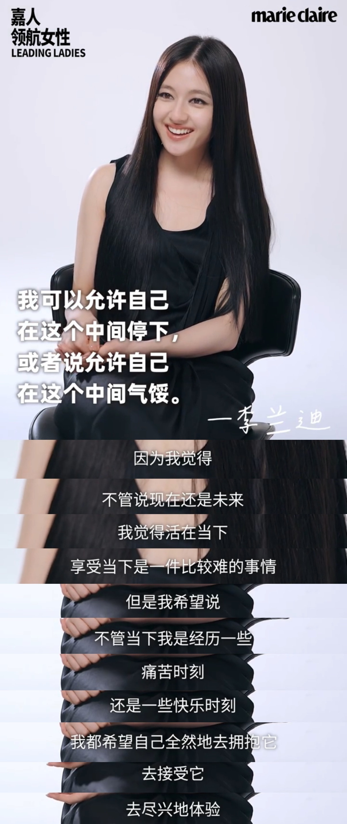 李兰迪人生就是游乐场在自我的人生当中，能够找到自己的意义，真的是特别重要的一