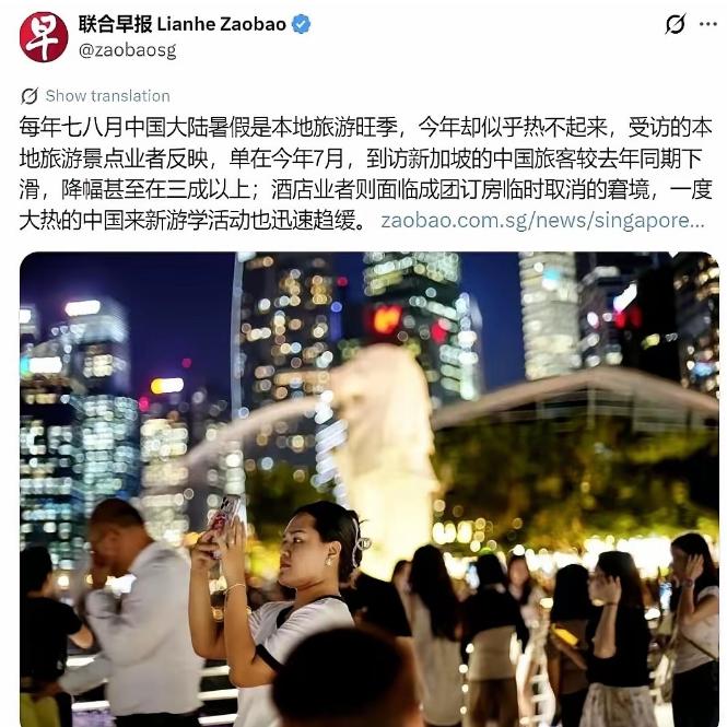 新加坡自己的报纸，昨晚登了个数据，直接把旅游圈给炸了。八月八日，新加坡《联合