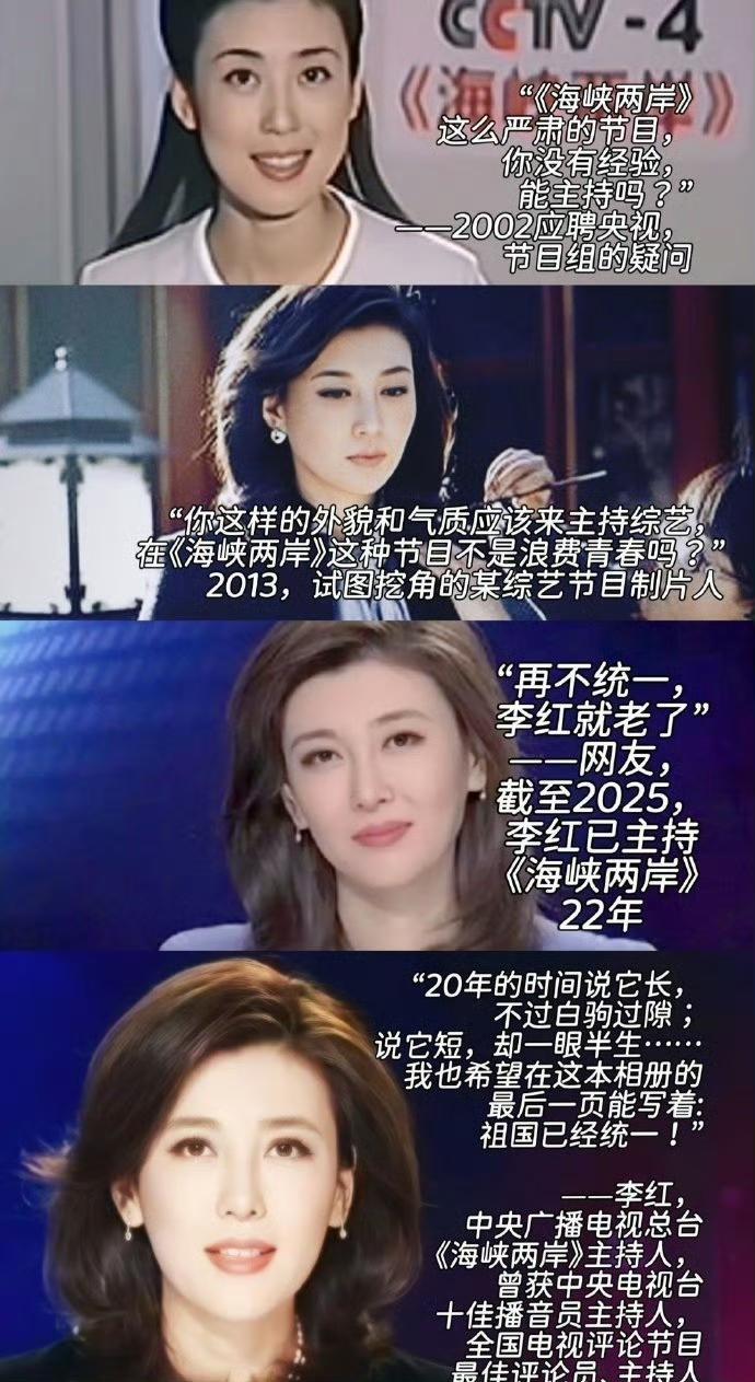 陌上人如玉，李红世无双。致央视《海峡两岸》主持人李红。她是月光，也是火焰。
