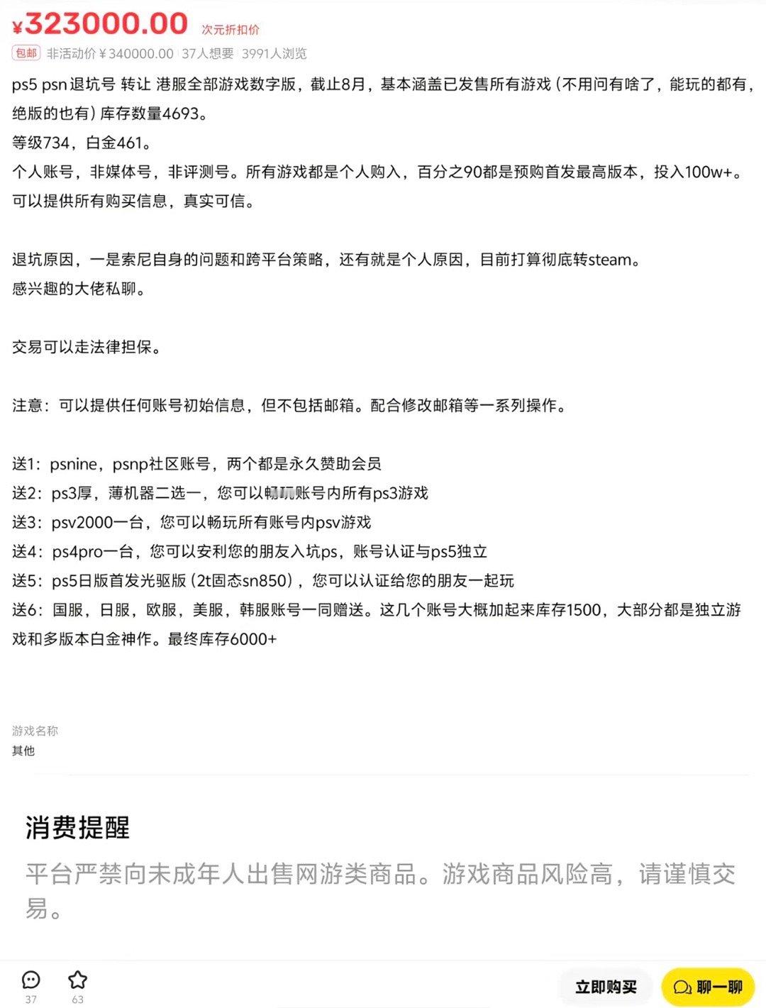 这个真的太夸张了